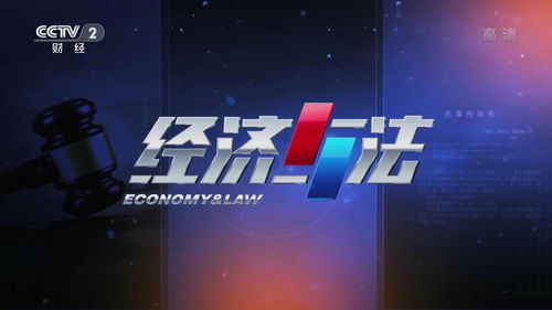 經(jīng)濟(jì)與法視角下的動漫設(shè)計