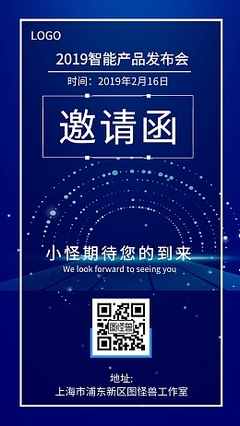 動漫設(shè)計在線產(chǎn)品廣告模板制作指南