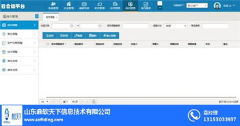 鼎軟天下信息公司 濱州倉(cāng)庫(kù)管理系統(tǒng)哪家好？——計(jì)算機(jī)信息系統(tǒng)集成視角下的深度解析